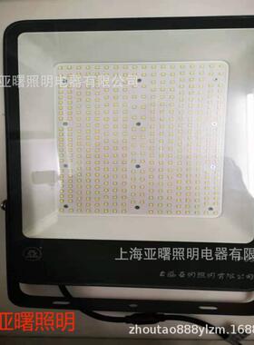 上海世纪亚明亚字牌FG66a150W泛光灯LED户外场所投射灯150W