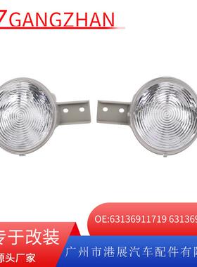 适用01-06年宝马BMW迷你MINIR50R51R52前保险杠转向灯信号灯