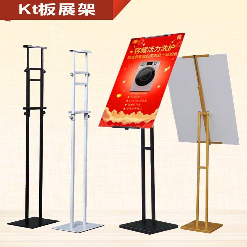 kt板支架门型展架立式落地式海报展示架广告海报展架水牌展示架