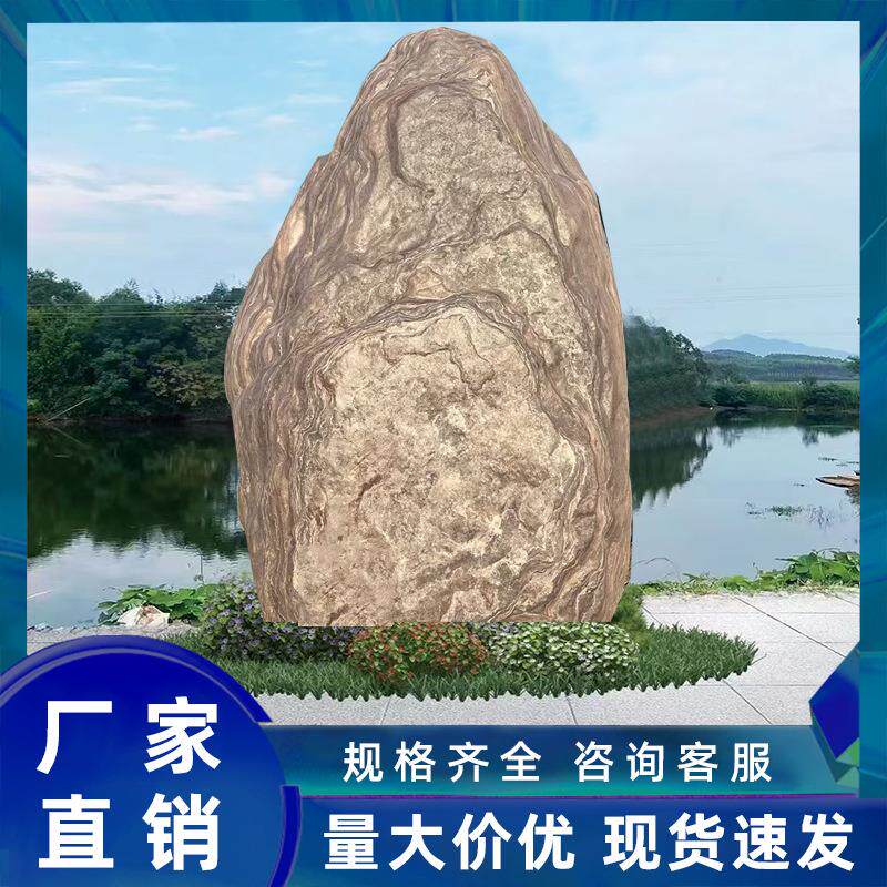 景观刻字石泰山石假山石雪浪石切片组合花园草坪点缀装饰石头