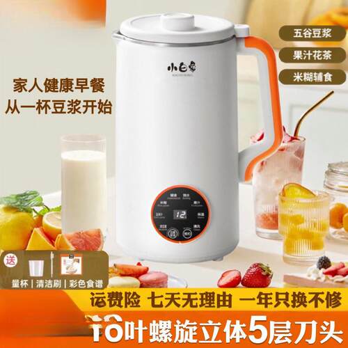 品质1.6L大容量破壁豆浆机46叶精钢头多功能清洗免滤壹