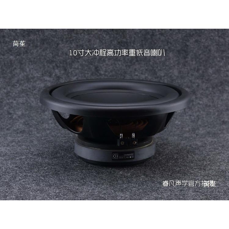 10汽寸低音炮ZWN庭喇叭车音响家影院重低音单元率高功大动态