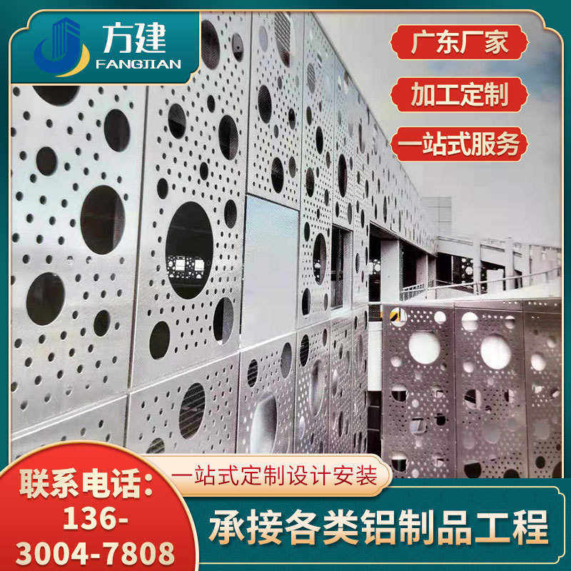 铝合金铝装修建材厂家单板 .冲冲 孔2幕墙孔外墙铝板氟碳0mm装饰