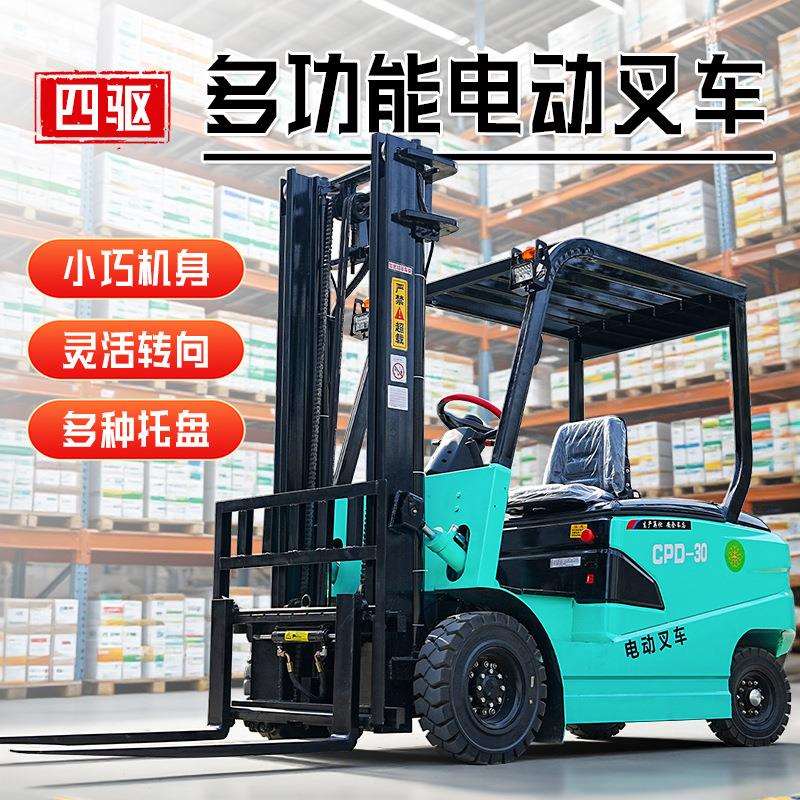 座驾式电瓶叉车电动堆高车冷库物流工地专用叉车节能环保叉车