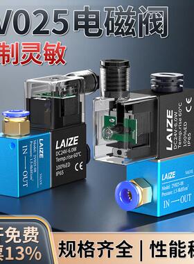 二位二通电磁阀一进一出气动阀控制24v气阀单向12v气缸常闭2V025
