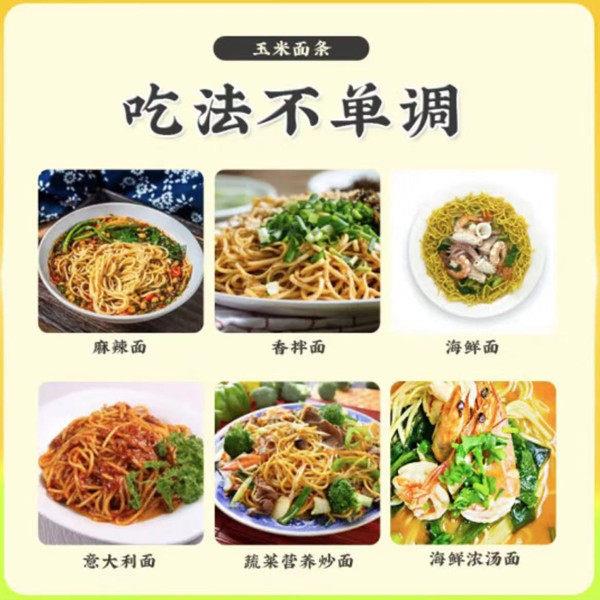 狼小美玉米面条115g*20袋粗粮细作挂面米线健康鲜面拌面劲道爽滑