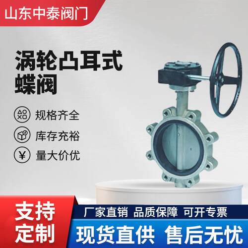 不锈钢对夹式涡轮蝶阀D371X-16P不锈钢304涡轮软密封对夹蝶阀