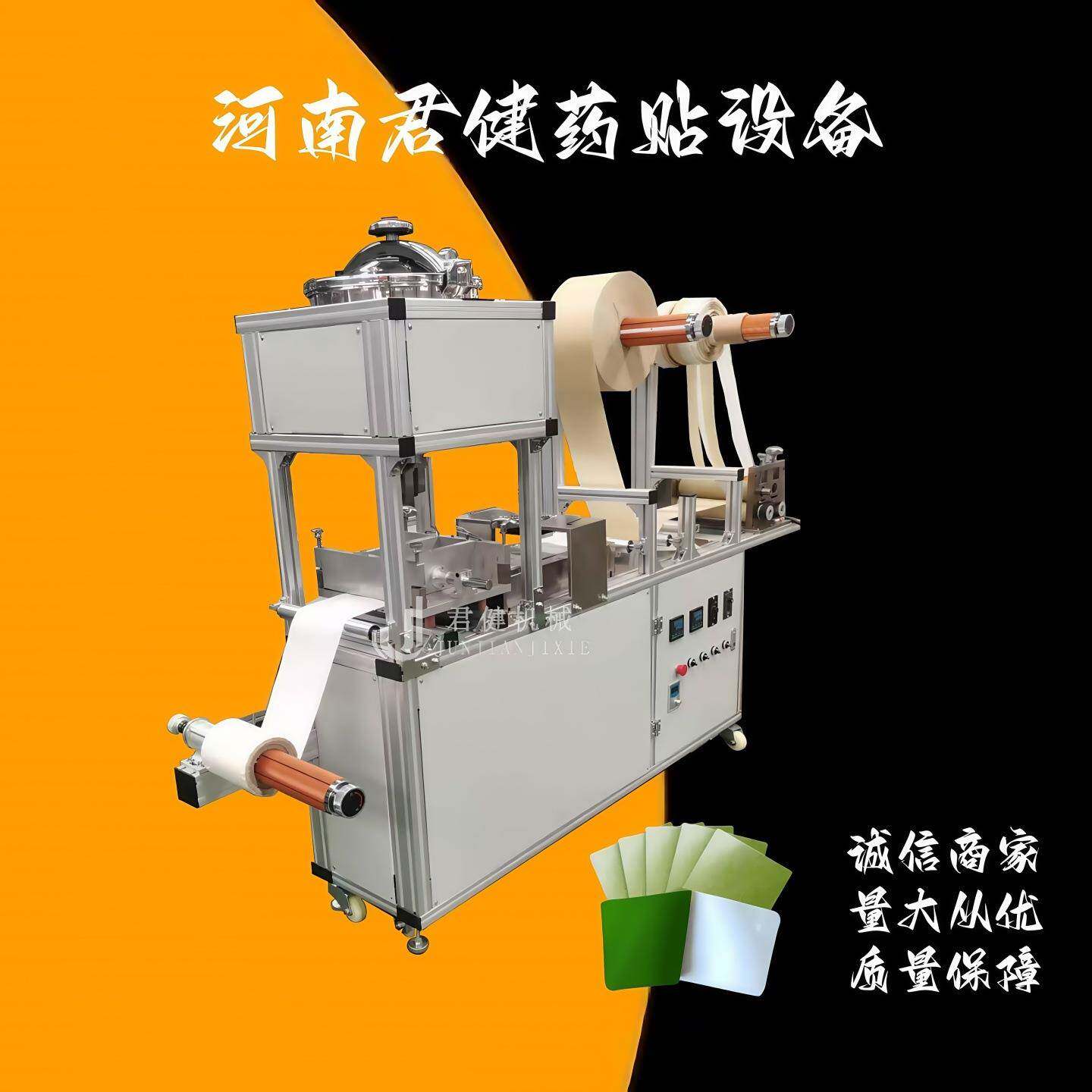 水凝胶敷料制作设备 全自动绷带夹板生产线 理疗电极贴涂布机