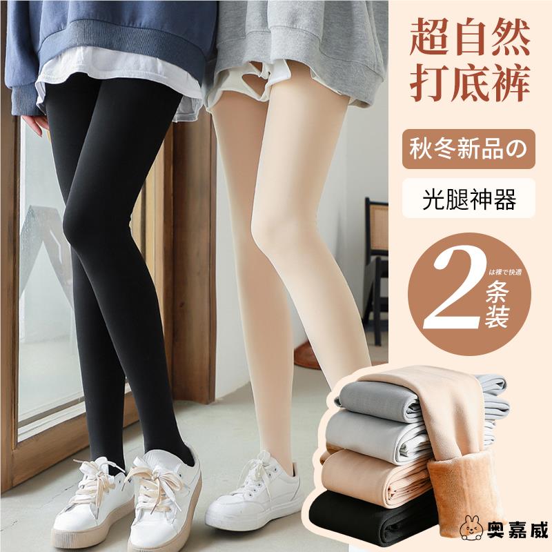 丝袜女春秋冬季薄款防勾连裤袜加绒加厚光腿裸感肉色神器打底裤袜