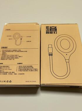 USB智能语音小夜灯家用说话开关