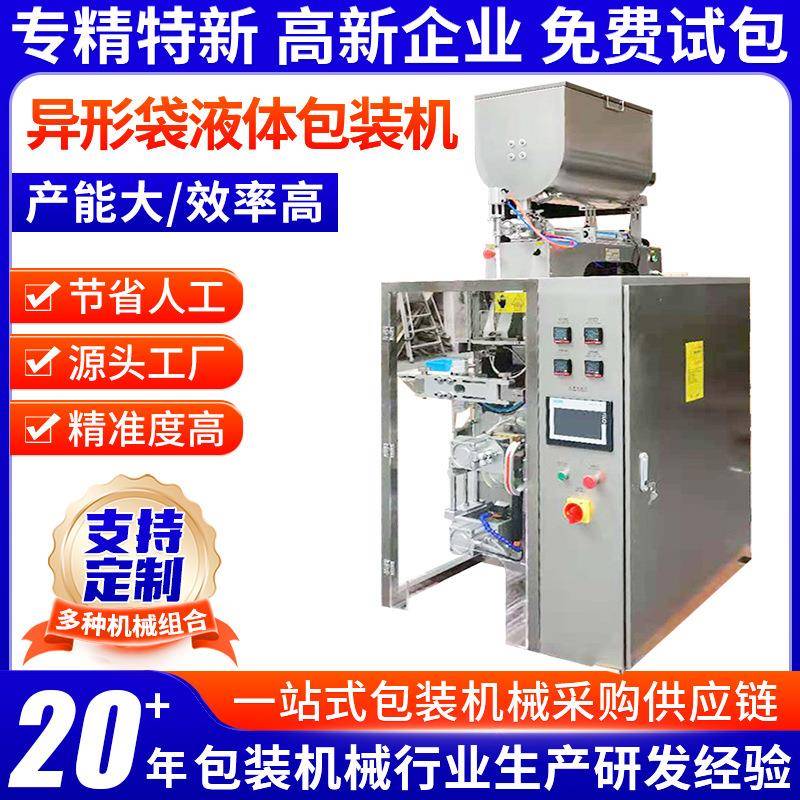 异型袋袋果酱液体包装机立式定量三边封定量灌装机液体包装设备图片