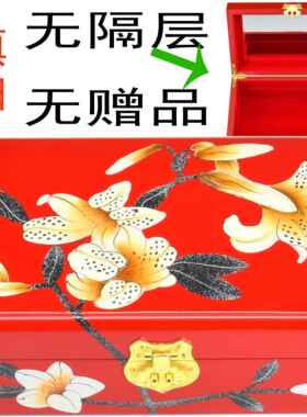 高档娘结婚陪嫁金提亲彩礼订婚新礼金回礼送三闺蜜红色木平遥首质