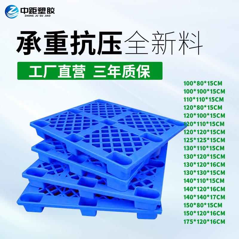 网格九脚塑料叉车托盘1210塑胶卡板托板仓库货物防静电