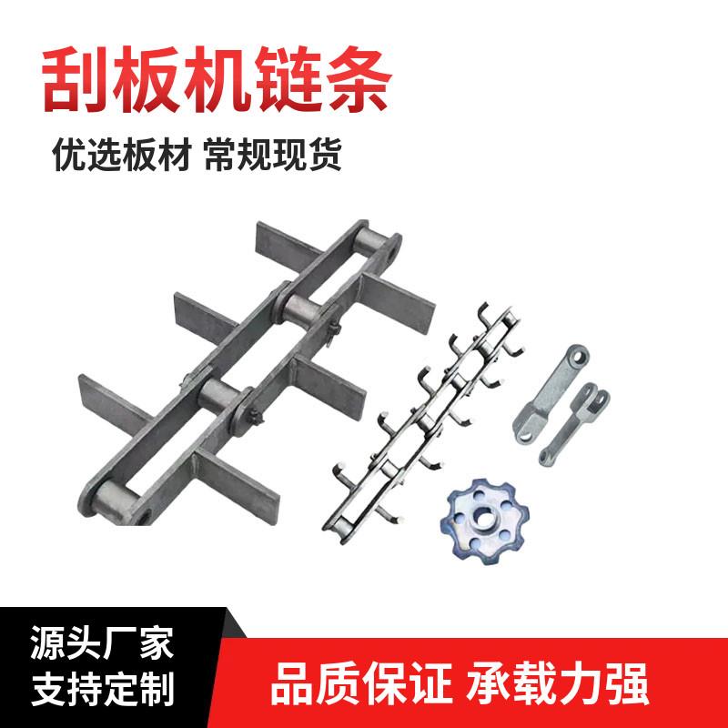 FU270/310/410刮板输送机链条 拉炼机钩子式传动链条导轨板式链条