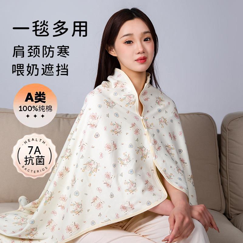 月子披肩春夏薄款纯棉产后哺乳哺乳孕产妇a类坎护肩颈椎睡觉盖毯