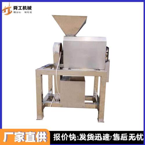 多功能去核去皮打浆机道大型果蔬浆渣分离机番茄猕猴桃果浆机