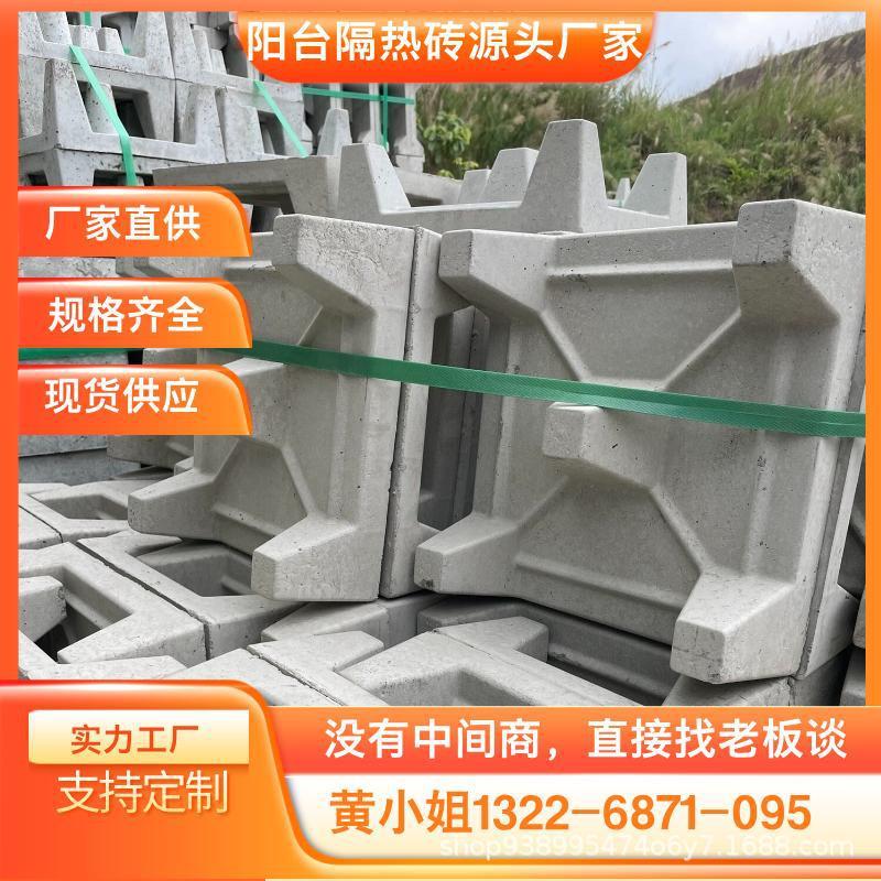 汕尾天台防晒隔热砖四角隔热砖隔热砖五脚挤塑泡沫楼顶隔热砖屋顶