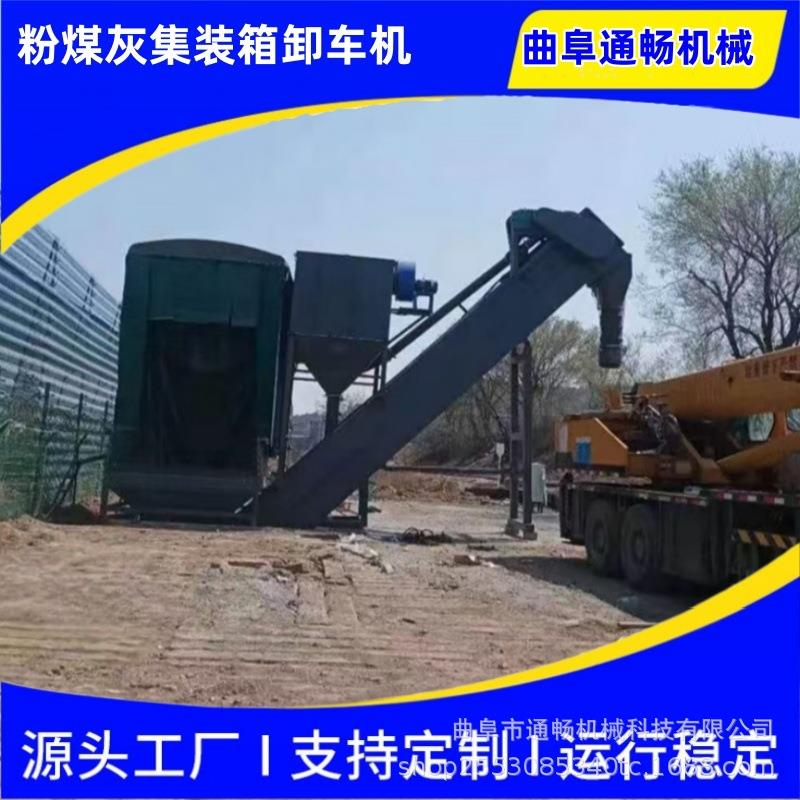 湖北火车站水泥卸集装箱设备 码头矿粉卸灰机 粉煤灰集装箱卸车机