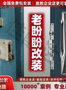 牛头盼盼电子锁碰锁智能锁门老密码锁门改老防盗门指纹锁锁垒德株