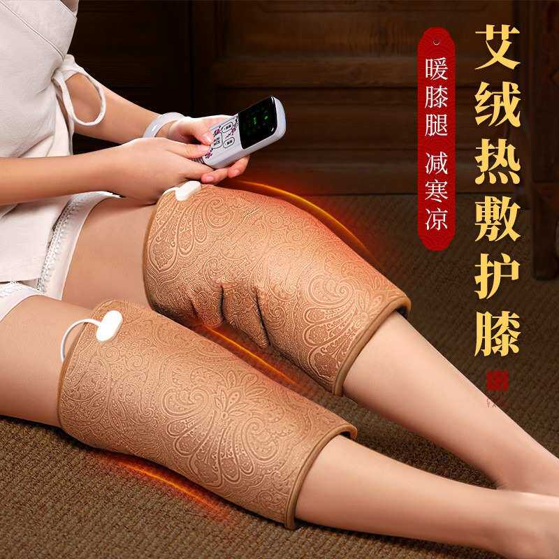 康草堂艾绒护膝电加热保温热敷包膝盖关节理疗护膝保暖