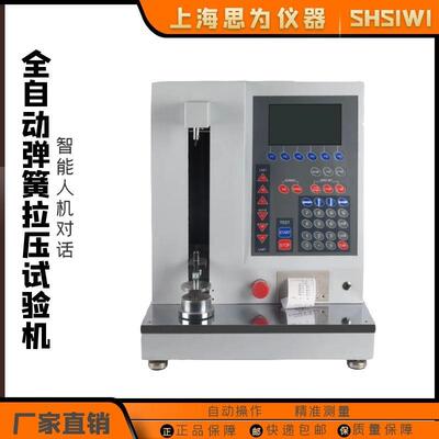 思为 全自动数显扭簧试验机弹簧扭力扭矩测试仪扭簧测力机检定仪