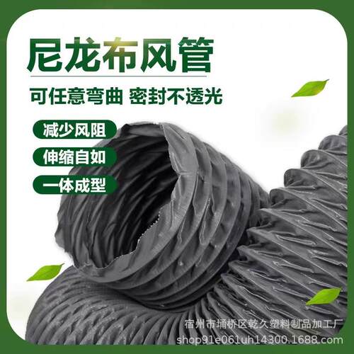 尼龙布风管防火耐高温排气抽风管灰色伸缩软管51-406mm