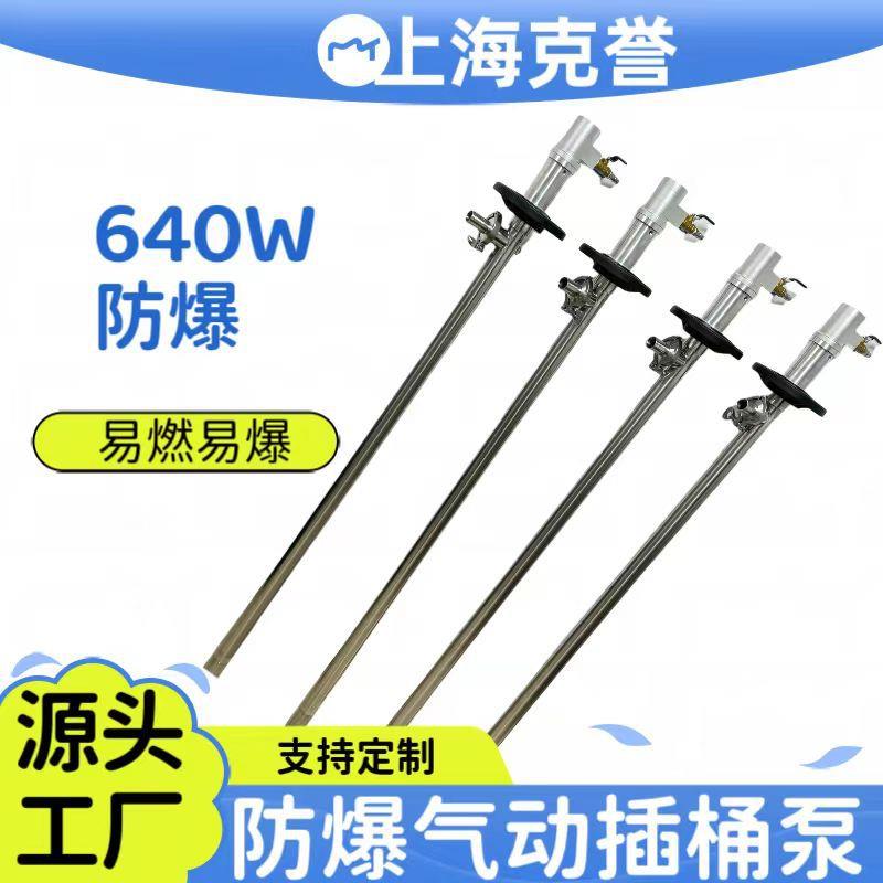 气动抽液泵HP-A2+SS316-1000气动防爆化工泵气动插桶泵640W手提泵