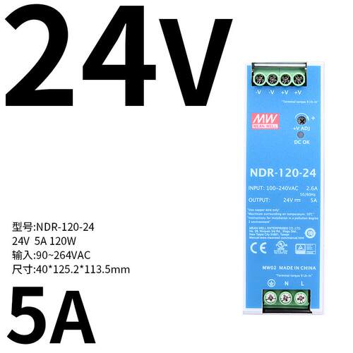 高档明纬ND2R2轨40开关电源20V转24V-导48V直流稳压DRP变压器电机