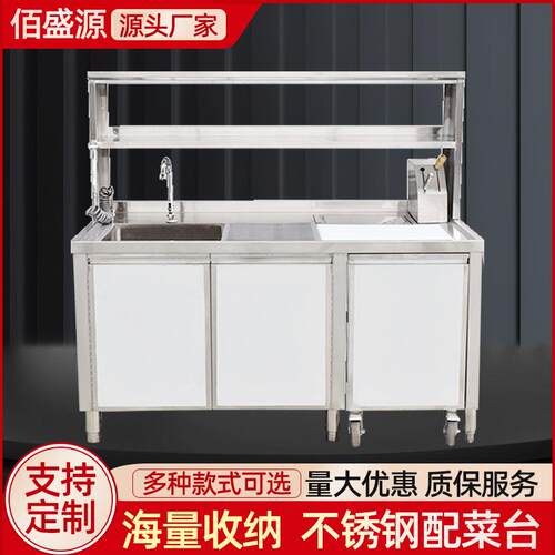 不锈钢配菜台厨房配菜工作台商用加厚不锈钢操作台打荷台收纳柜