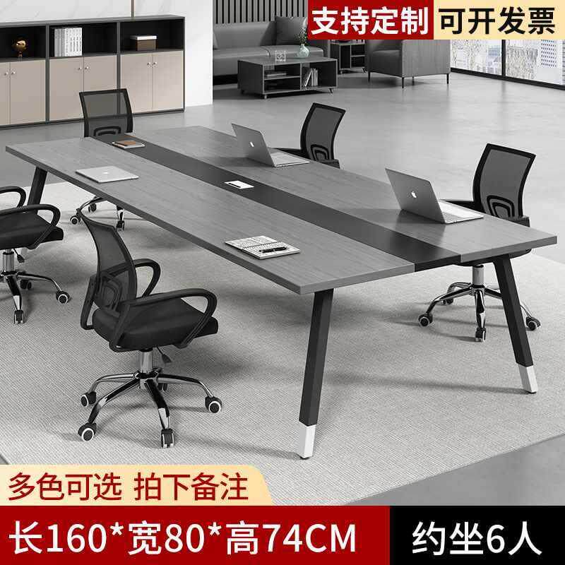 会议桌长桌简约现代小型会议室洽谈桌简易工作台长条办公桌椅组合