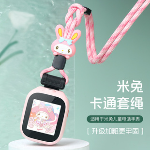 适用于米兔儿童手表表带挂脖6C/6X/C7A卡通尼龙两用套绳5C/4C配件