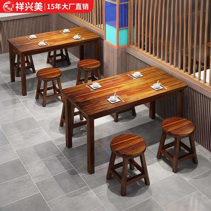 实木碳化快餐桌椅小吃店桌椅烧烤面馆火锅店餐饮餐馆饭店桌椅组合