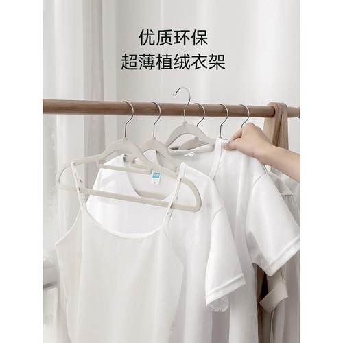 留存道整理师推荐收纳超薄植绒衣架防滑无痕衣架透光不起包衣架