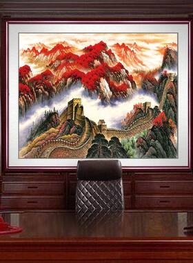 万里长城靠山图老板办公室背景墙装饰挂国画中堂客厅风景画实木框