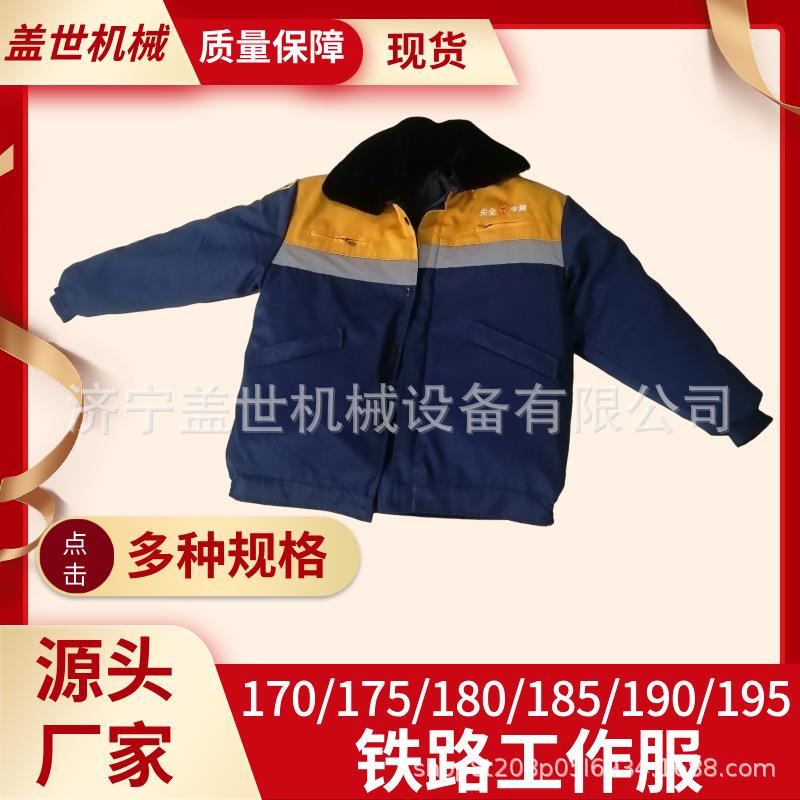 铁路工作服防寒保暖棉袄冬季反光条工人棉服调车员工装带毛领上衣