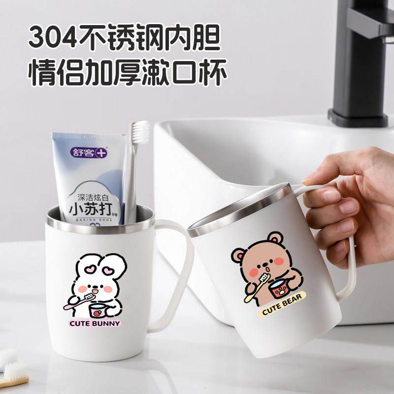 304不锈钢情侣漱口杯一对家用刷牙杯子防霉儿童可爱洗漱杯带手柄