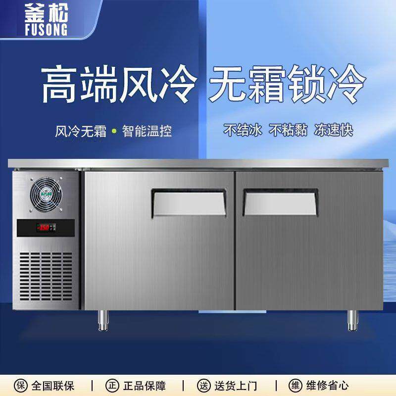 风冷无霜工作台商用厨房冷藏冷冻两用不结霜风冷冰箱卧式操作台柜