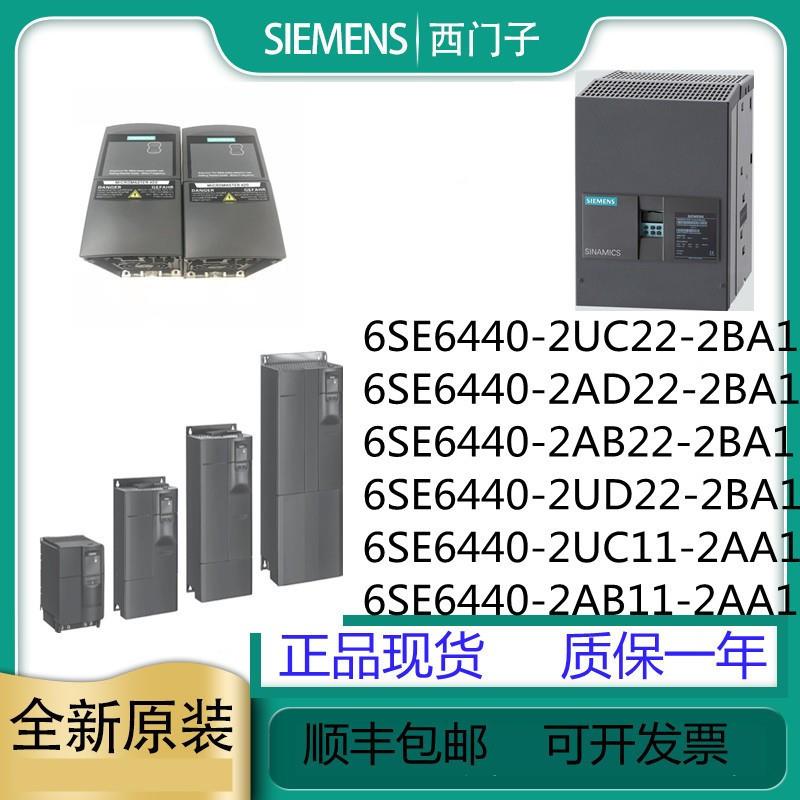 原厂器6SE64402UE275CA1 440无滤波500-600 6SE6440-2UE27-5CVA1