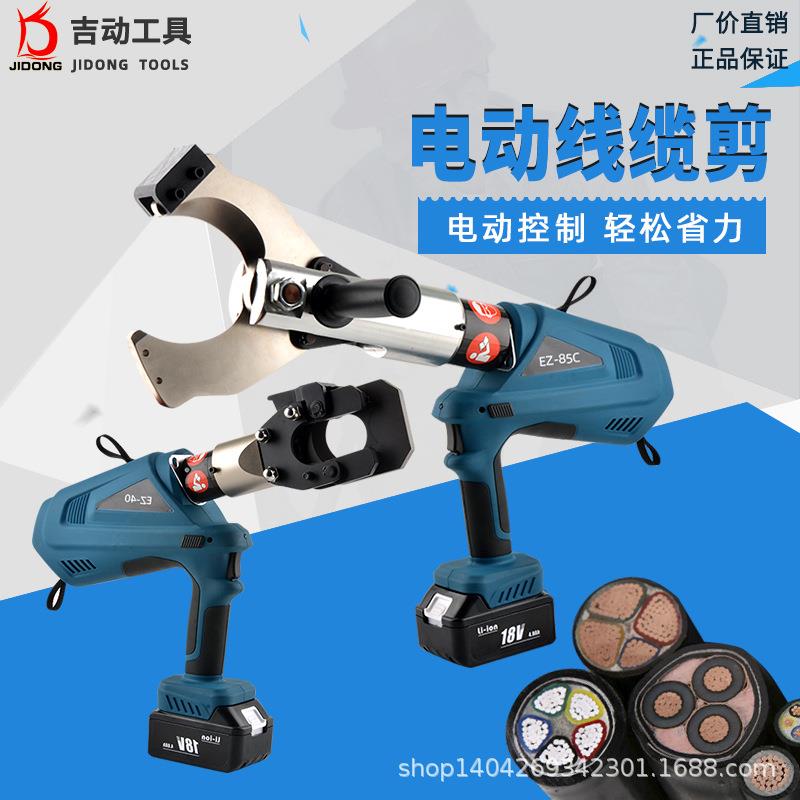 电动电缆剪线缆剪铠装铜铝电缆液压剪刀二合一充电式液压电缆剪