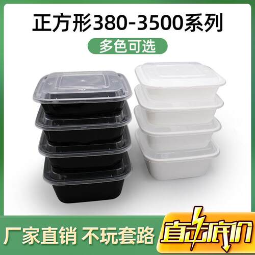 一次性餐盒冰粉外送打包盒美式正方形1000ml水果沙拉便当盖饭盒