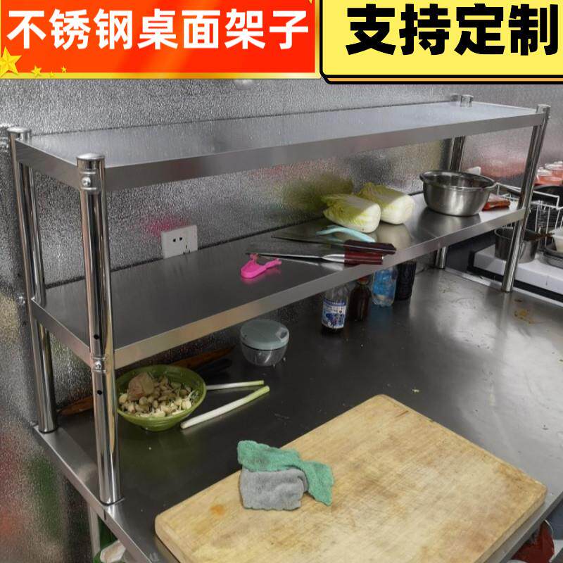 不锈钢台面立架操作台上架冰柜台面架工作台面层架厨房桌面置物架图片
