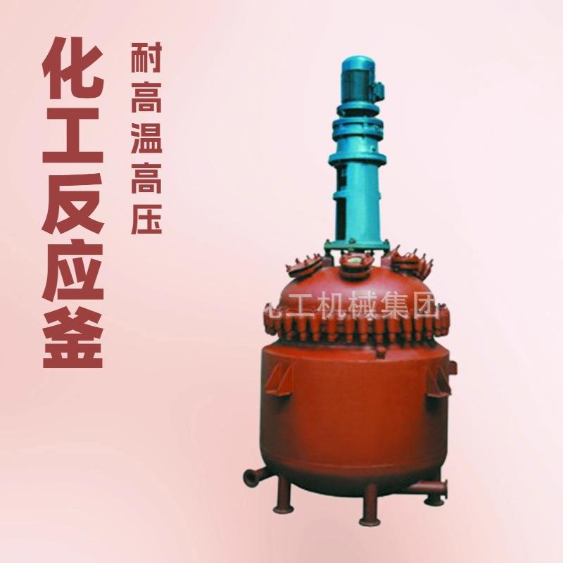 3000L搪玻璃反应釜|电加热搪瓷反应釜|多规格搪玻璃反应罐厂家