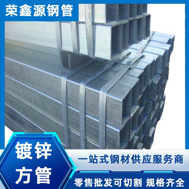 天津厂家镀锌方管 q235b方矩管热浸镀锌方型钢管大棚建材镀锌钢管