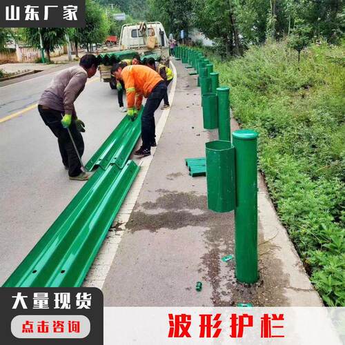 乡村道路波形护栏公路防撞波形梁钢安全护栏板w双波镀锌喷塑护栏