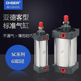 标准拉杆气缸SC63*150型SC63X100S大气缸非标定制厂家直销