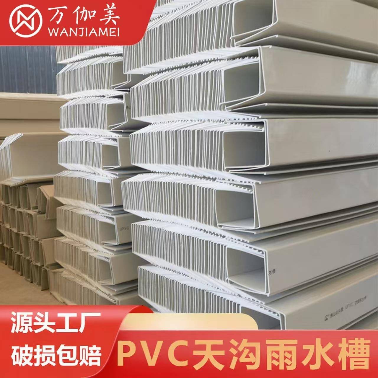 pvc树脂塑料雨水槽天沟排水u型槽厂房屋檐槽种植槽接水槽虹吸式