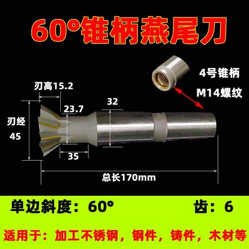 镶合金直柄燕尾槽铣刀12 16 20 25 3050焊接钨钢45/55/60度燕尾刀