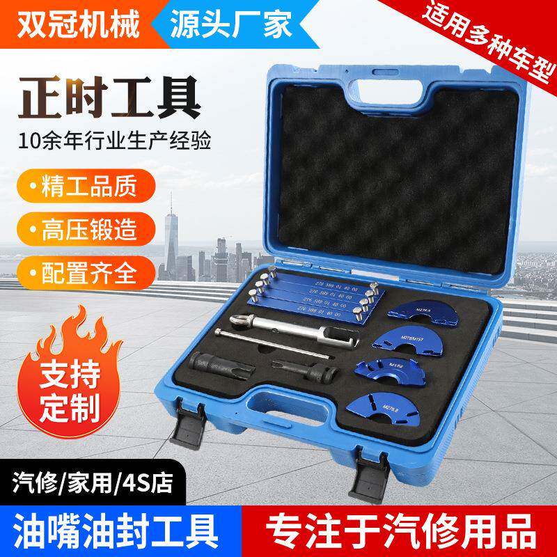 奔驰M276发动机正时工具凸轮轴信号盘正时专用维修汽保工具