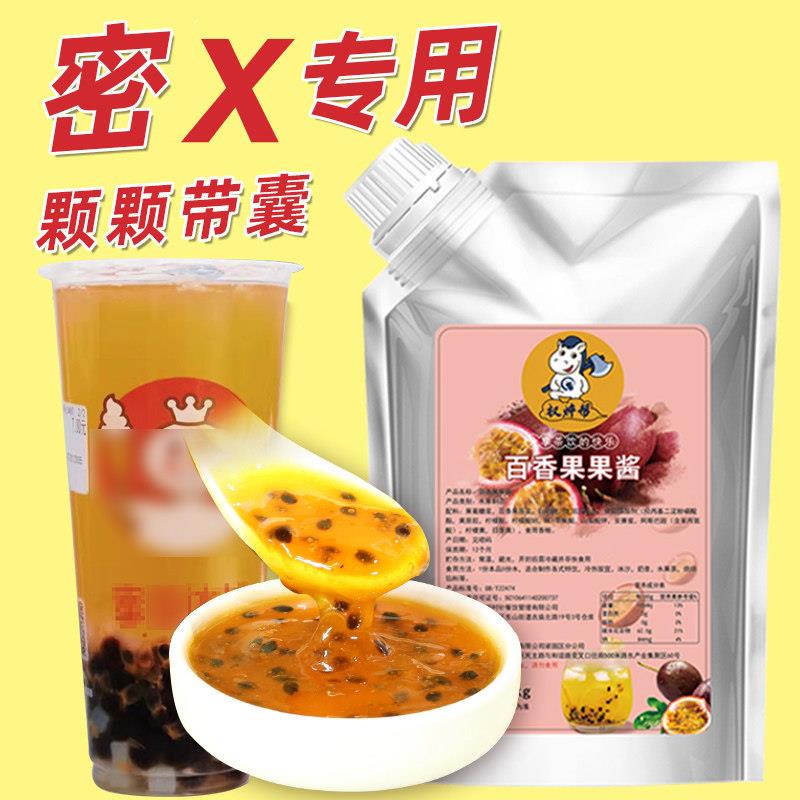 权焠帮百香果酱原浆果酱奶茶店专用商用双响炮浓缩果茸冲水浓浆泥