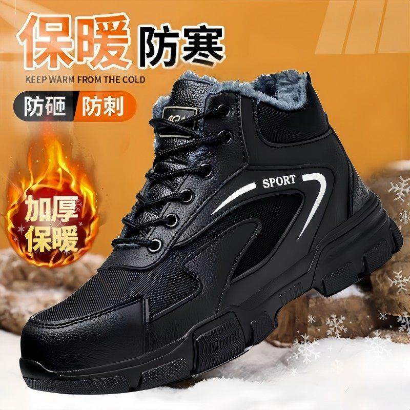 劳保鞋男款士冬季加绒防砸防刺穿轻便钢头钢板绝缘安全工地工作棉,居家日用,防护鞋,淘宝优惠券,粉丝福利购,淘宝优惠卷